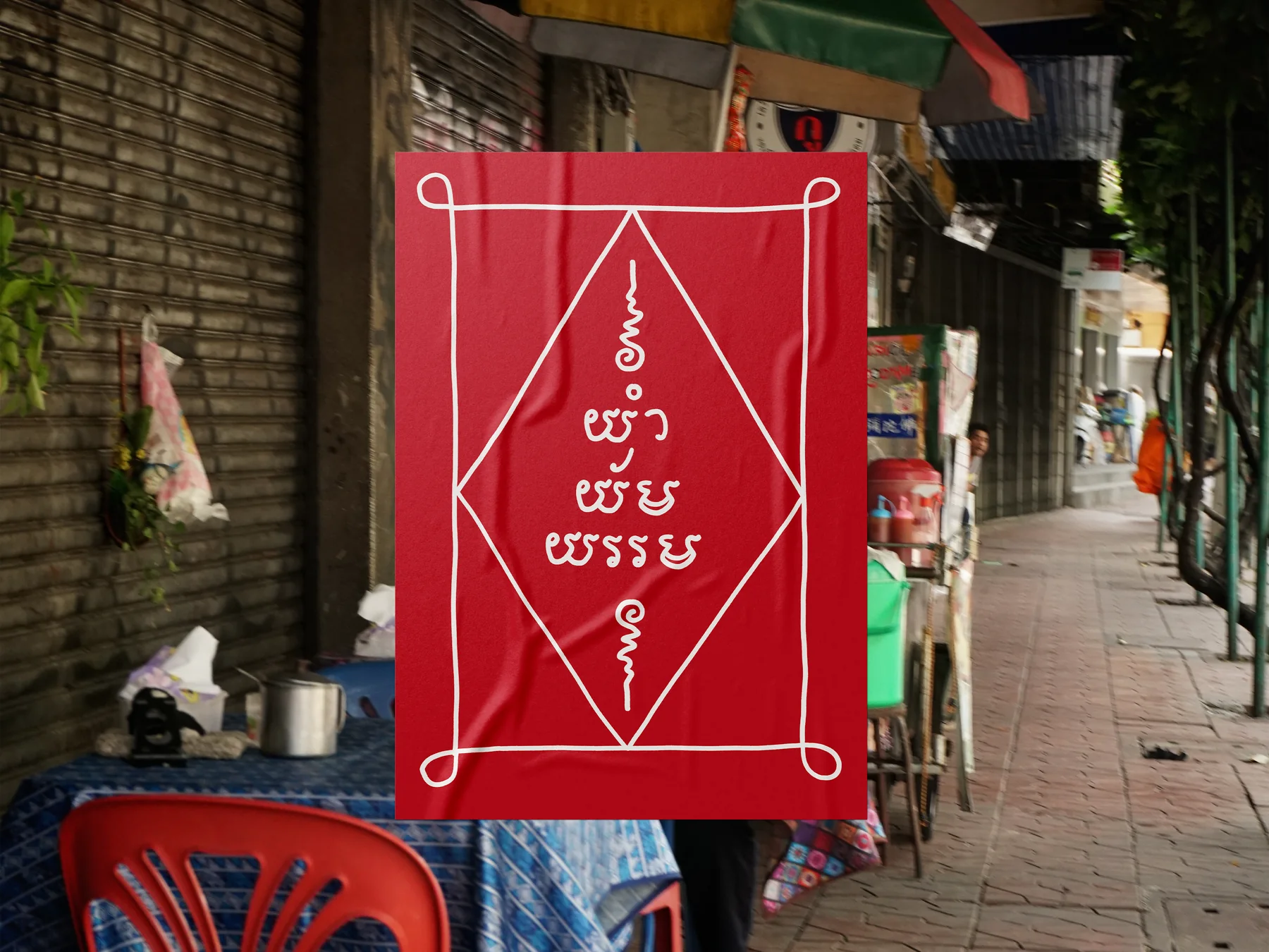 Plates of Becoming Thainess artwork, view 4